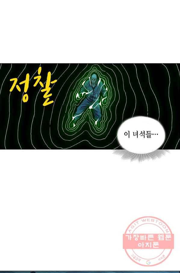 일인지하 397화 3