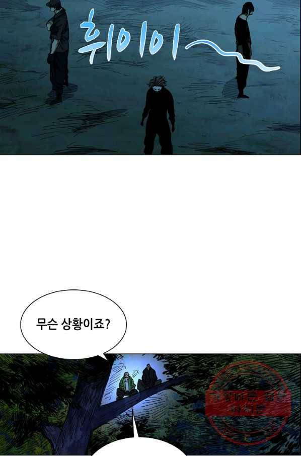 일인지하 397화 4