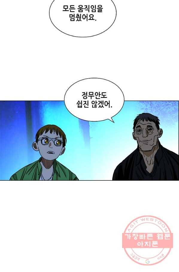 일인지하 397화 5