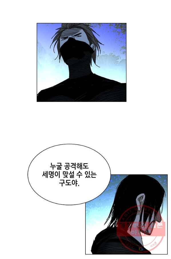 일인지하 397화 8