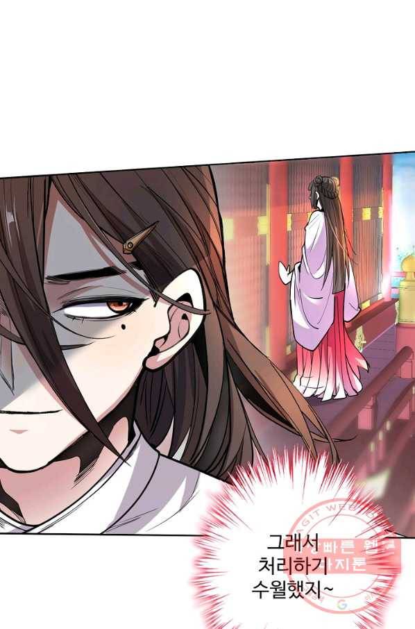 미녀 사부들에게 길들여지는 법 3화 6