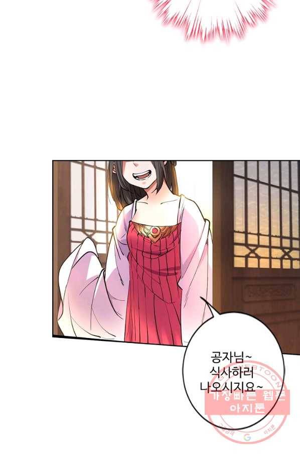 미녀 사부들에게 길들여지는 법 3화 7