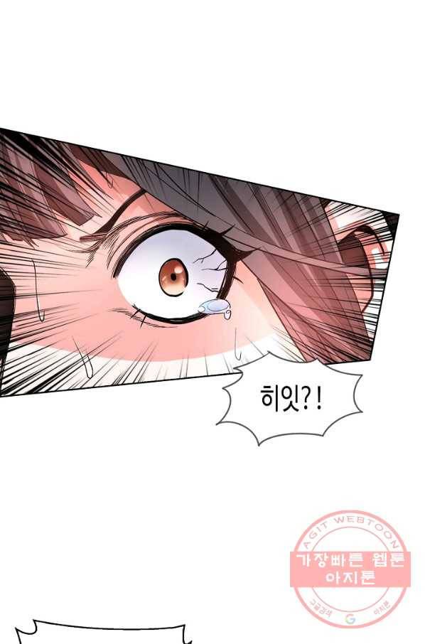 미녀 사부들에게 길들여지는 법 3화 8