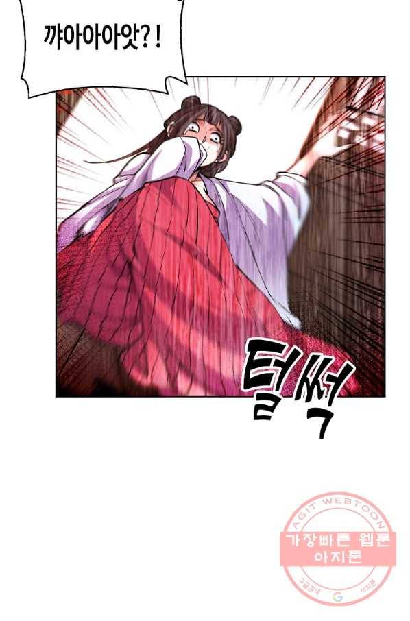 미녀 사부들에게 길들여지는 법 3화 9