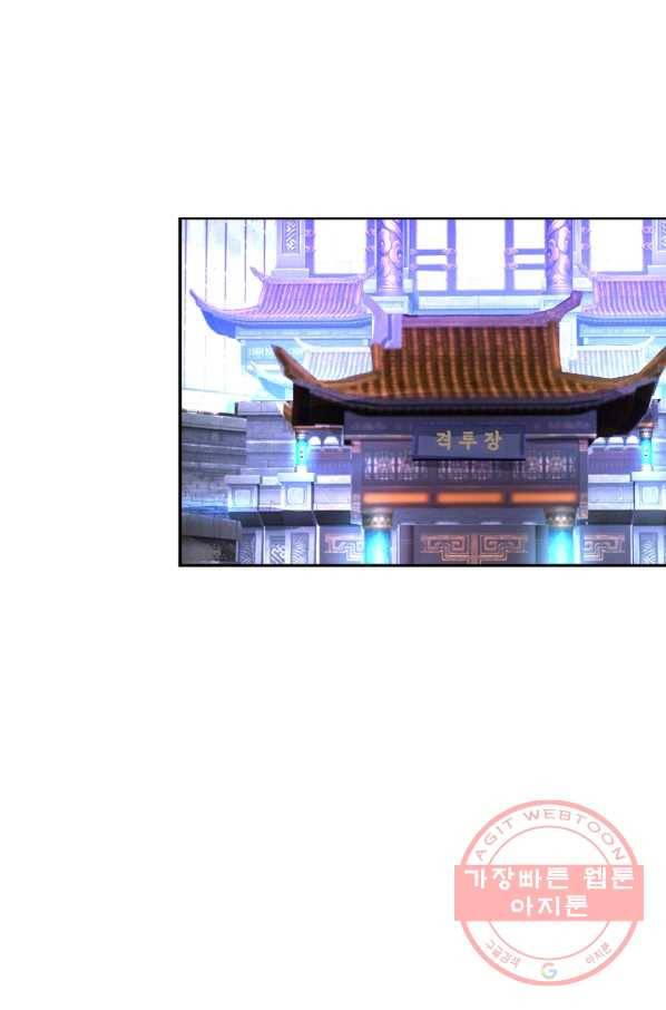 미녀 사부들에게 길들여지는 법 3화 11