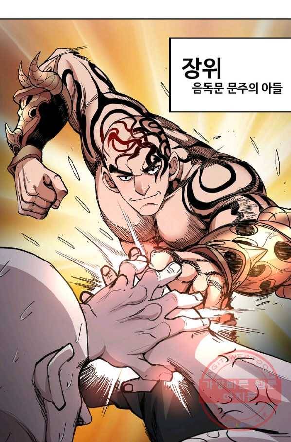 미녀 사부들에게 길들여지는 법 3화 12