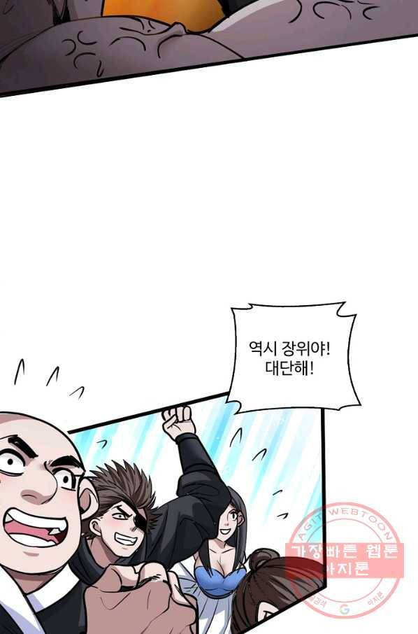 미녀 사부들에게 길들여지는 법 3화 13