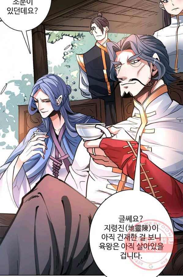 미녀 사부들에게 길들여지는 법 3화 15