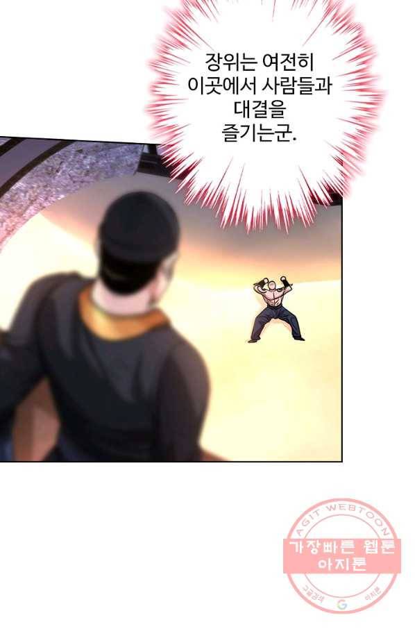 미녀 사부들에게 길들여지는 법 3화 19