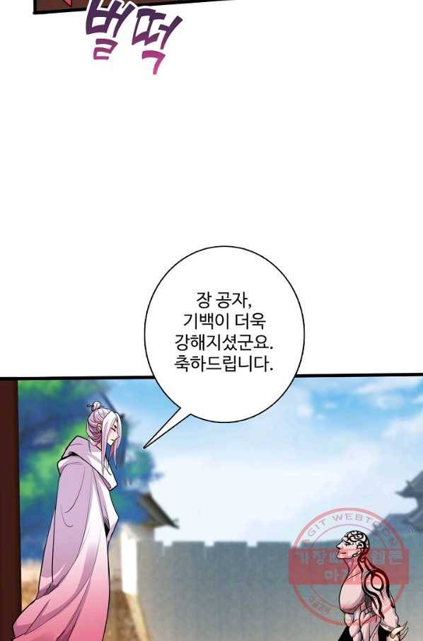 미녀 사부들에게 길들여지는 법 3화 22