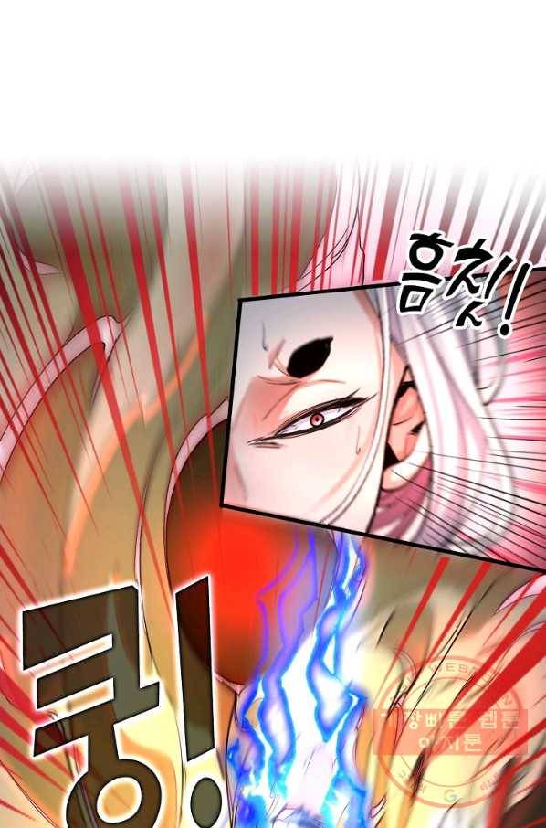 미녀 사부들에게 길들여지는 법 3화 27