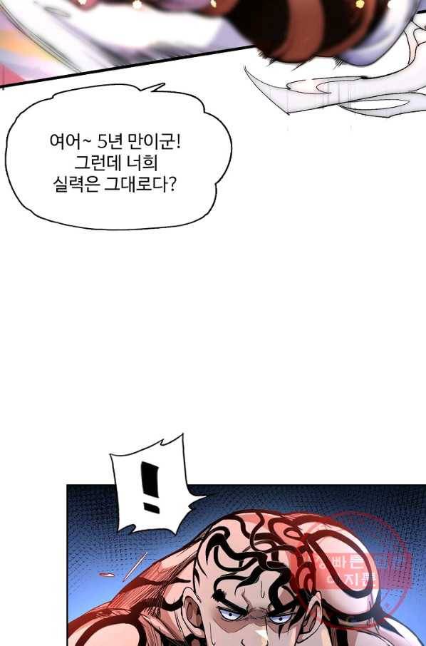 미녀 사부들에게 길들여지는 법 3화 35