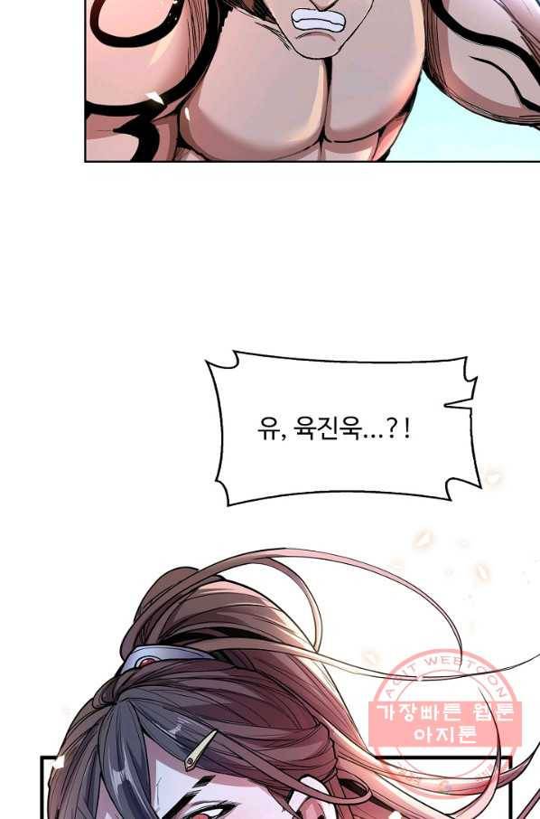 미녀 사부들에게 길들여지는 법 3화 36