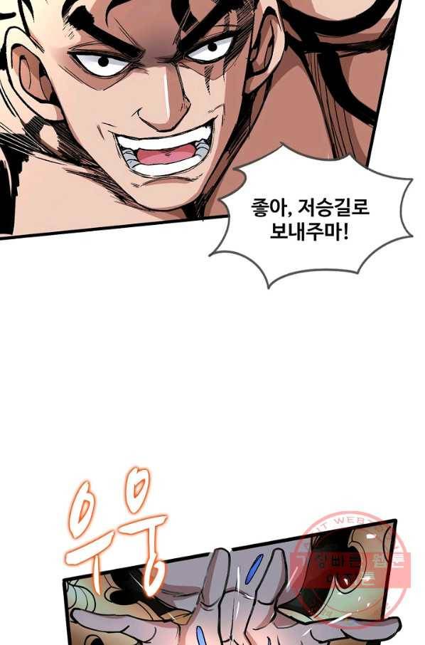 미녀 사부들에게 길들여지는 법 3화 40