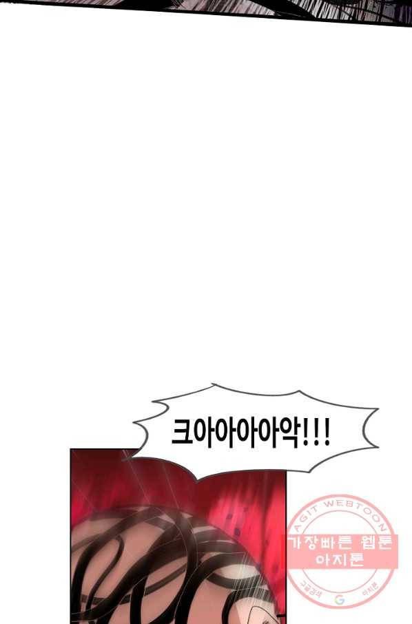 미녀 사부들에게 길들여지는 법 3화 48