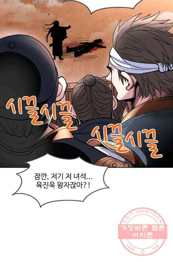 미녀 사부들에게 길들여지는 법 3화 51