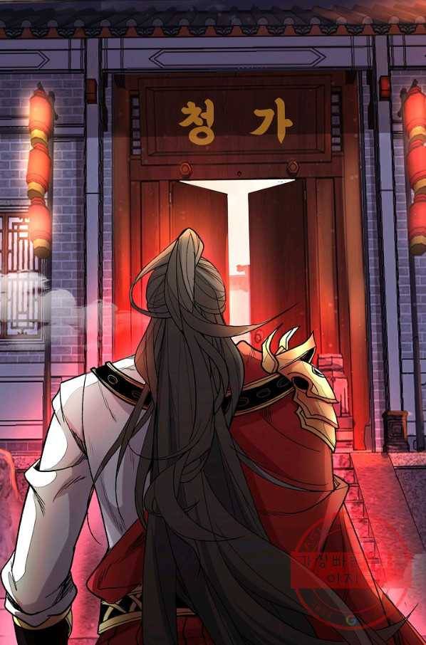미녀 사부들에게 길들여지는 법 3화 53