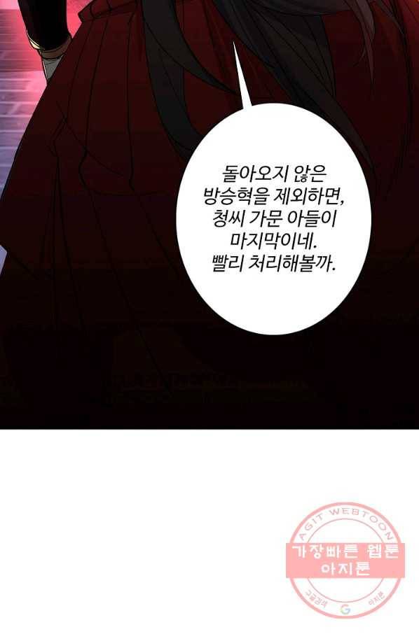미녀 사부들에게 길들여지는 법 3화 54