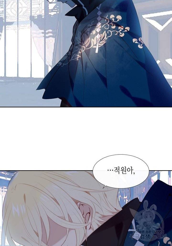 태자비는 미소년 게임이 하고 싶다 117화 5