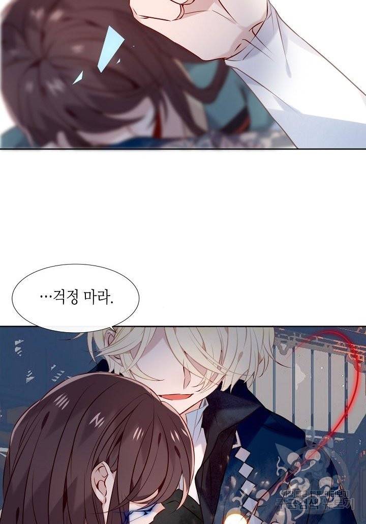 태자비는 미소년 게임이 하고 싶다 117화 10