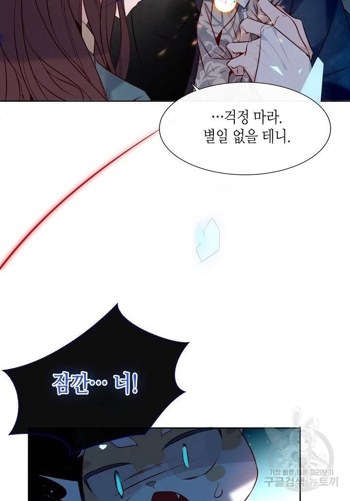 태자비는 미소년 게임이 하고 싶다 117화 11