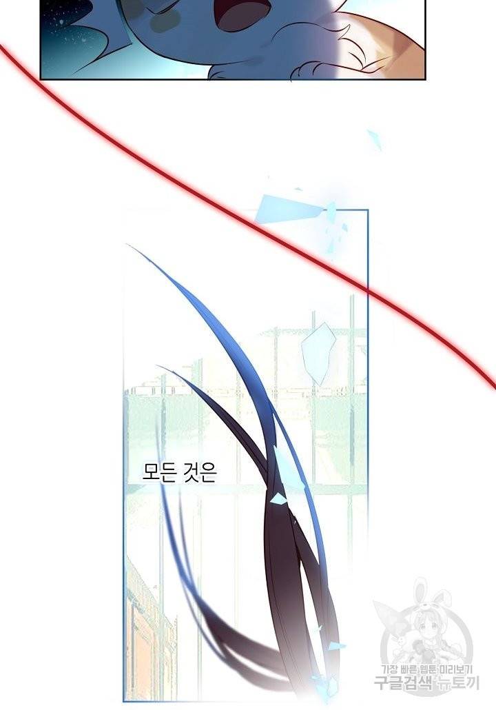태자비는 미소년 게임이 하고 싶다 117화 12