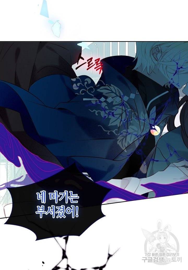 태자비는 미소년 게임이 하고 싶다 117화 16