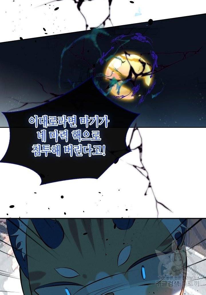 태자비는 미소년 게임이 하고 싶다 117화 17