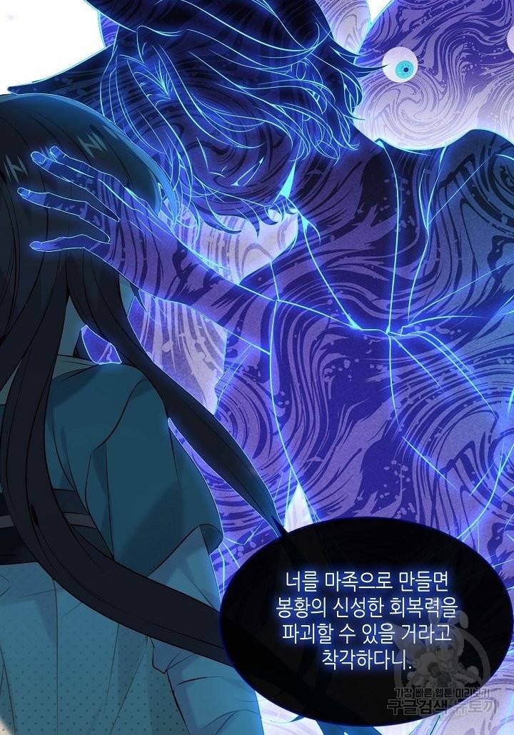 태자비는 미소년 게임이 하고 싶다 117화 22