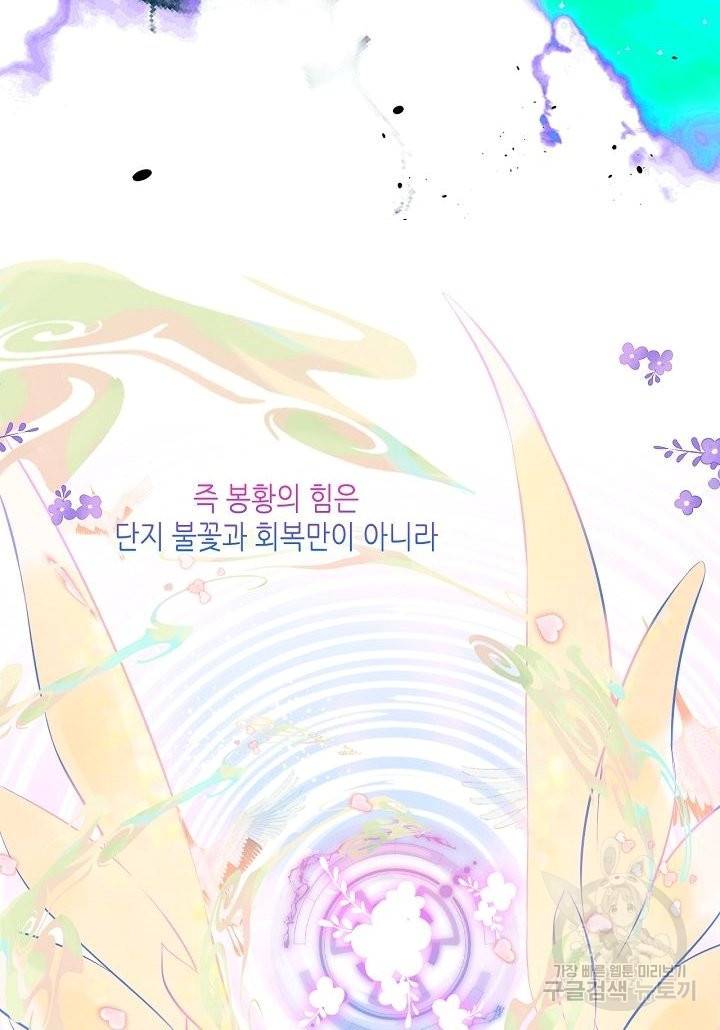 태자비는 미소년 게임이 하고 싶다 117화 25