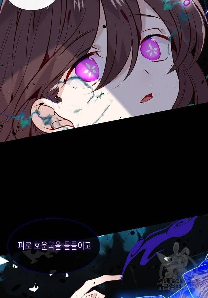 태자비는 미소년 게임이 하고 싶다 117화 31