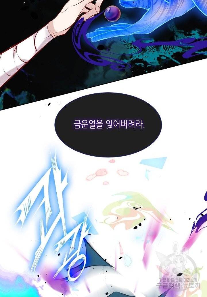 태자비는 미소년 게임이 하고 싶다 117화 32