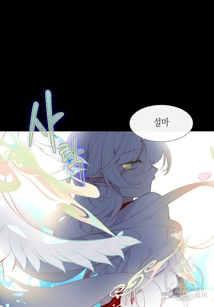 태자비는 미소년 게임이 하고 싶다 117화 36