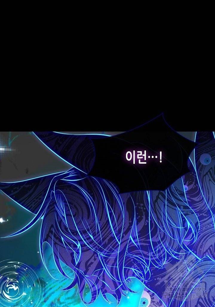태자비는 미소년 게임이 하고 싶다 117화 39