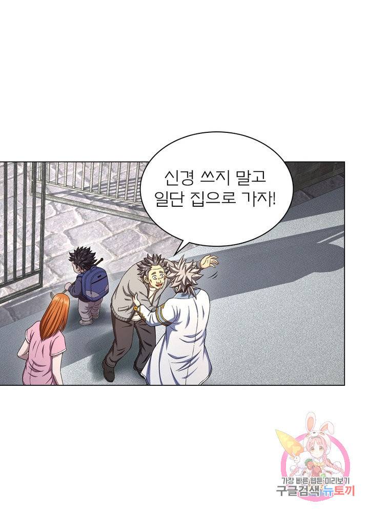 신으로 태어났습니다 413화 4