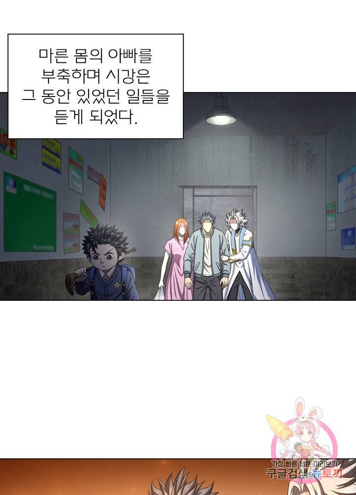 신으로 태어났습니다 413화 5