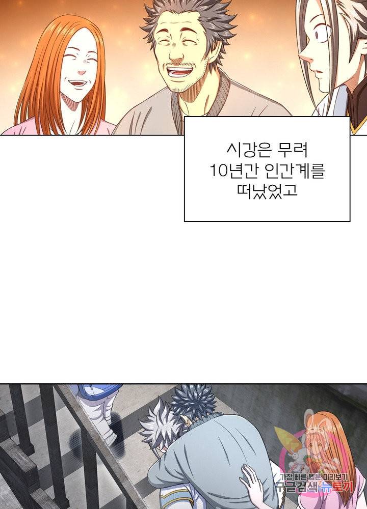 신으로 태어났습니다 413화 6