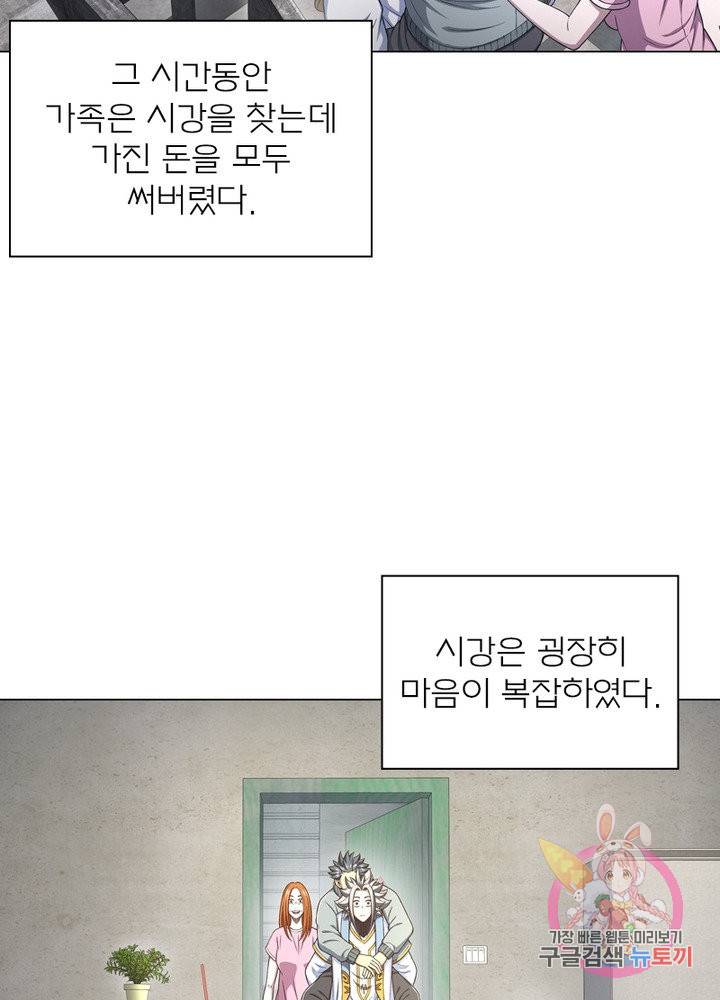 신으로 태어났습니다 413화 7
