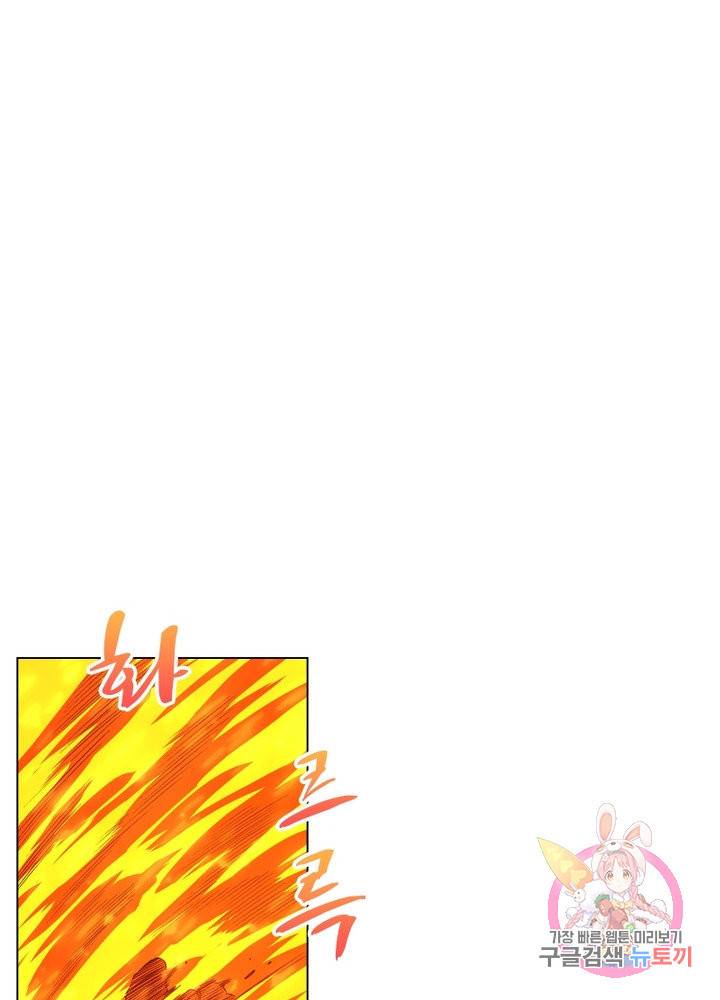 신으로 태어났습니다 413화 9