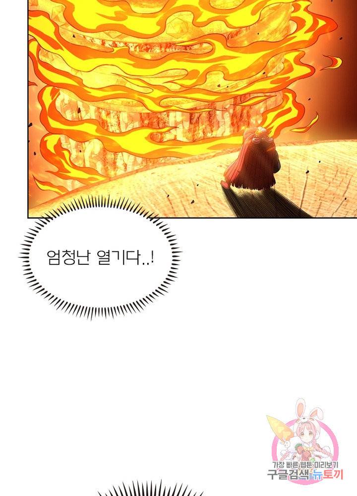 신으로 태어났습니다 413화 11