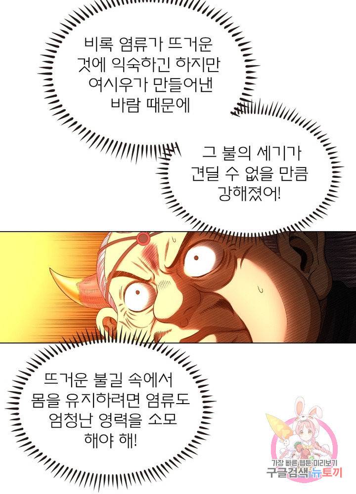 신으로 태어났습니다 413화 12