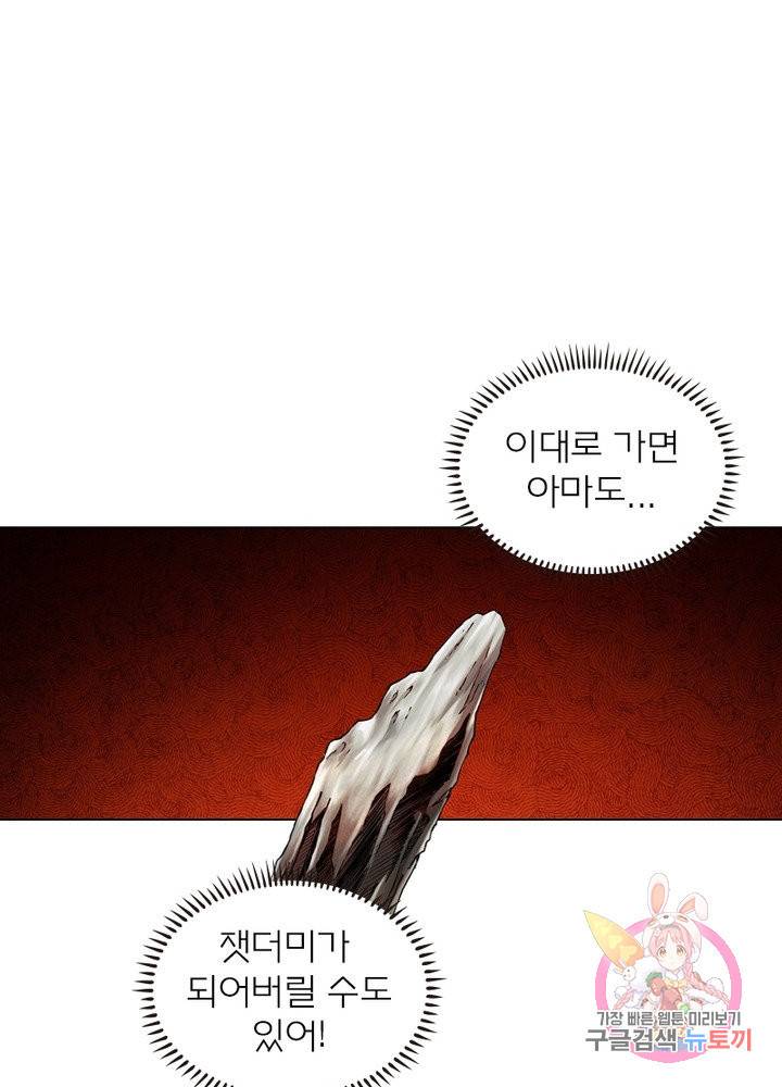 신으로 태어났습니다 413화 13