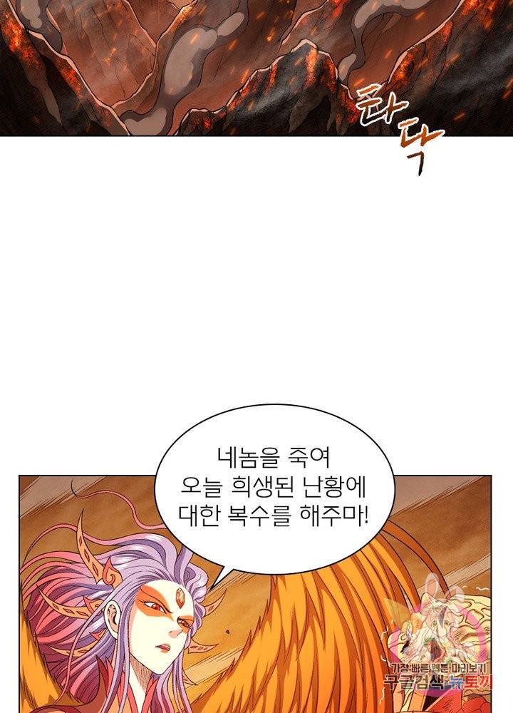 신으로 태어났습니다 413화 21