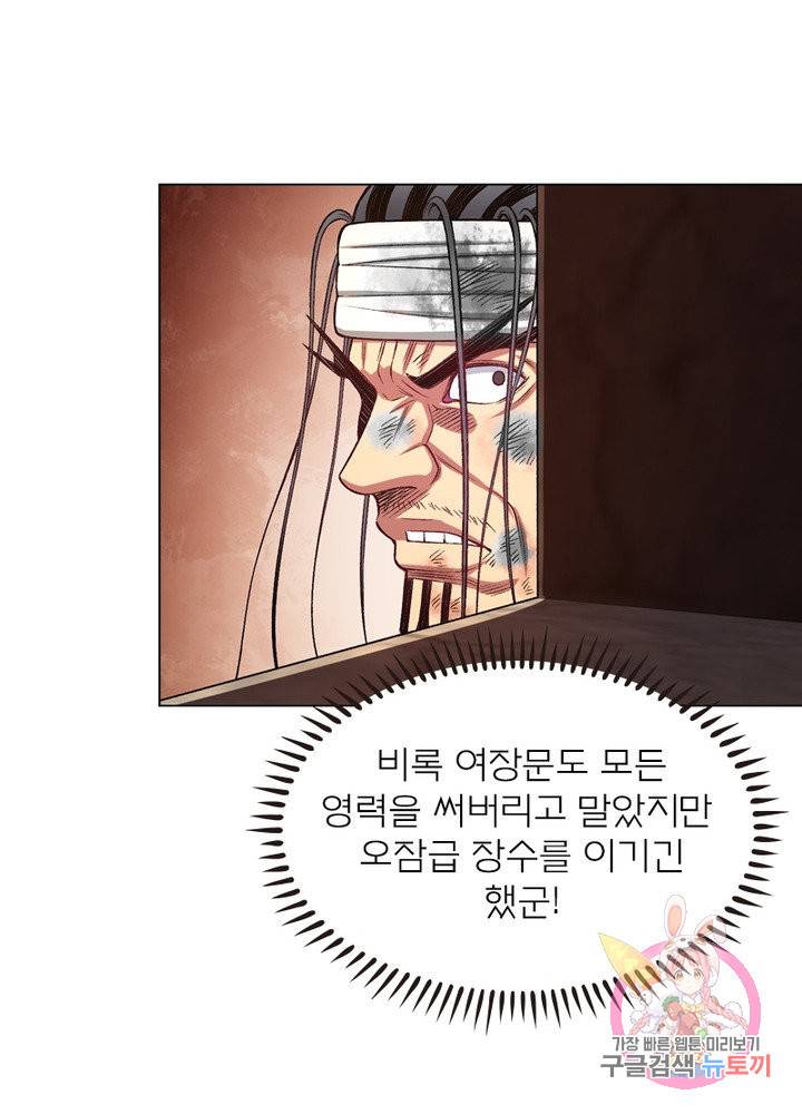 신으로 태어났습니다 413화 23