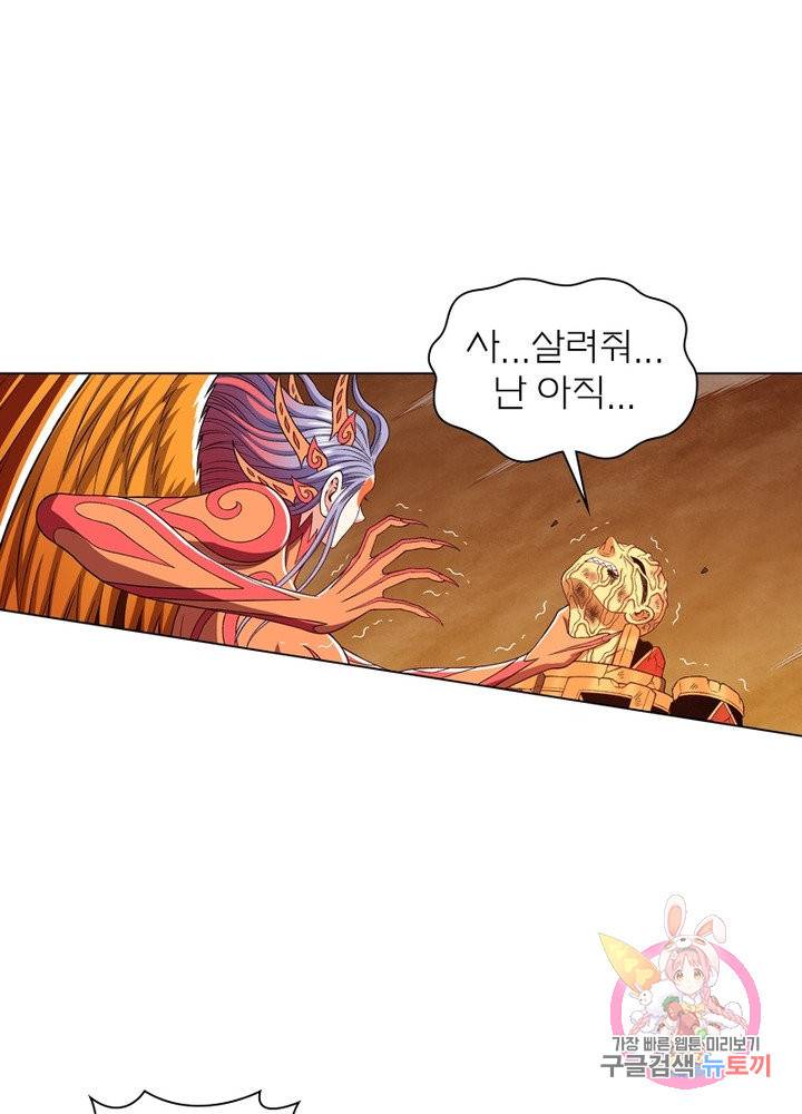 신으로 태어났습니다 413화 24