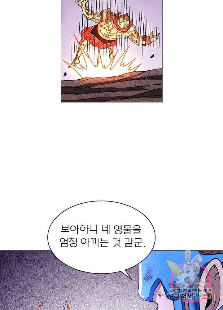 신으로 태어났습니다 413화 33