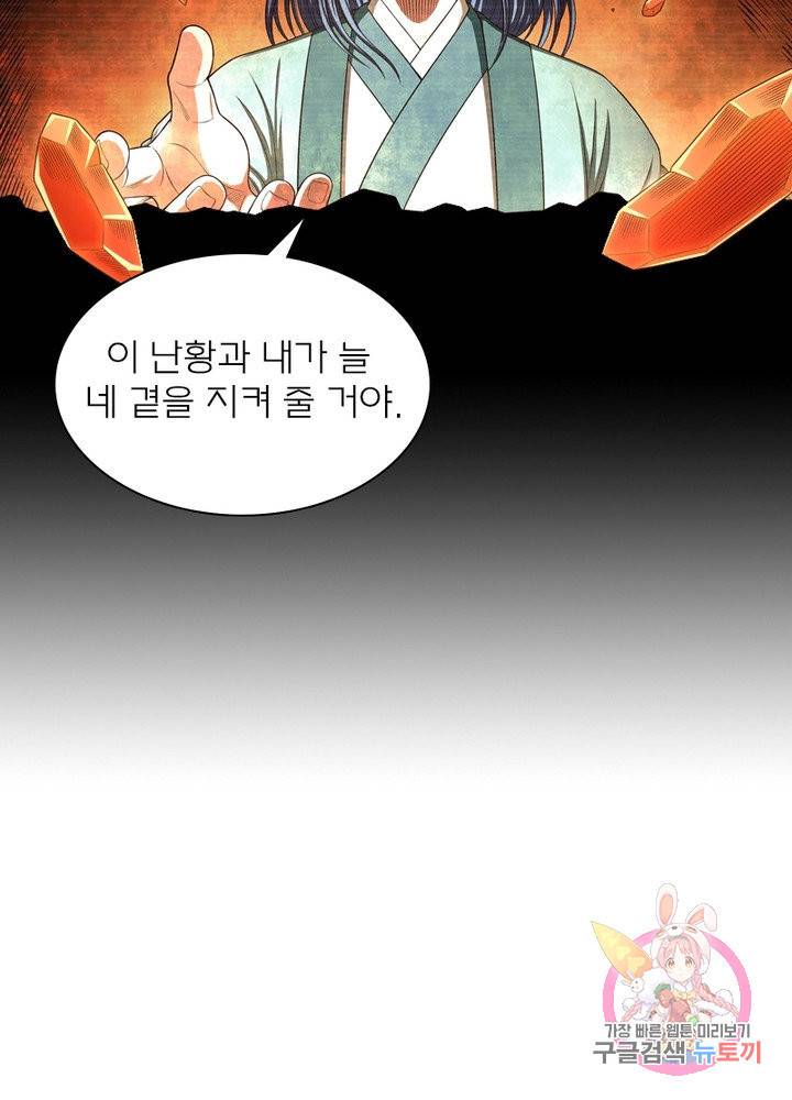신으로 태어났습니다 413화 45