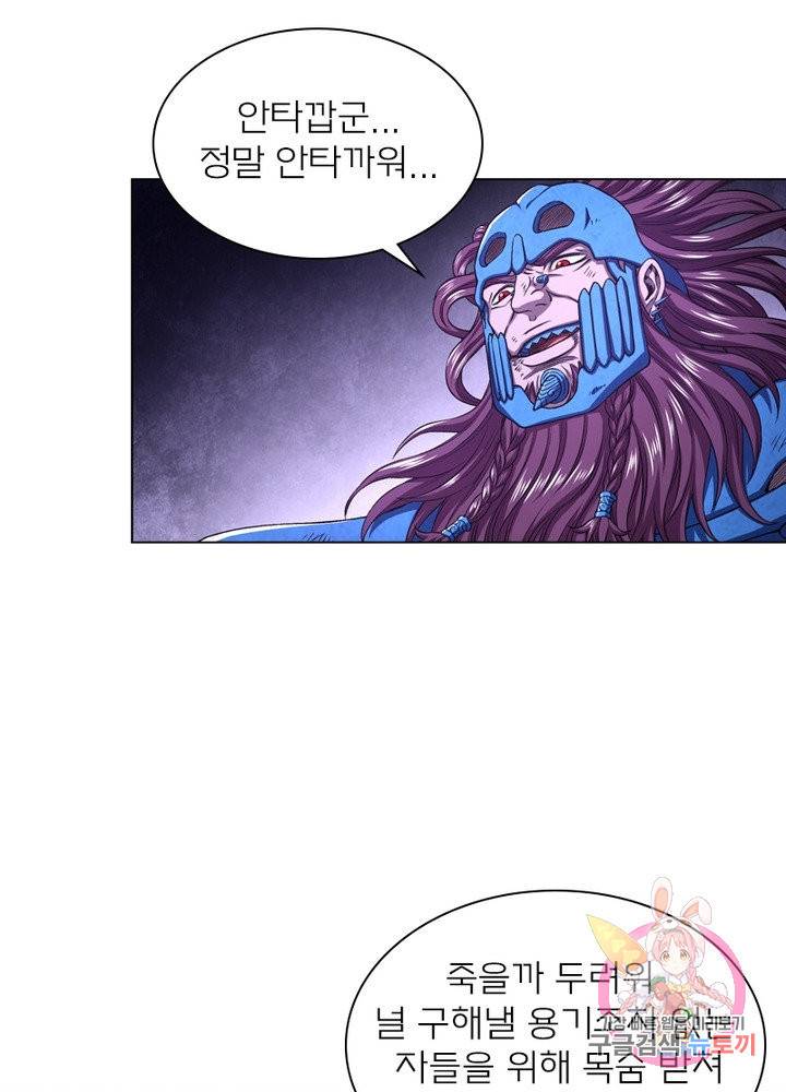 신으로 태어났습니다 413화 51