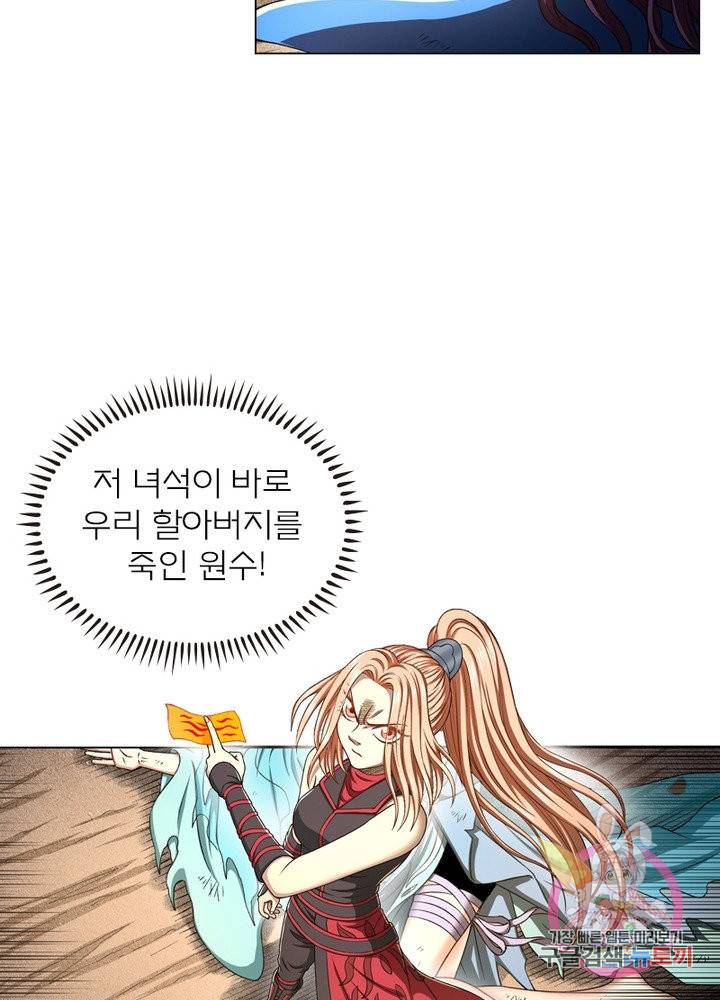 신으로 태어났습니다 413화 56