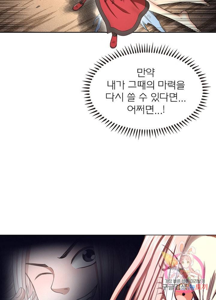 신으로 태어났습니다 413화 57